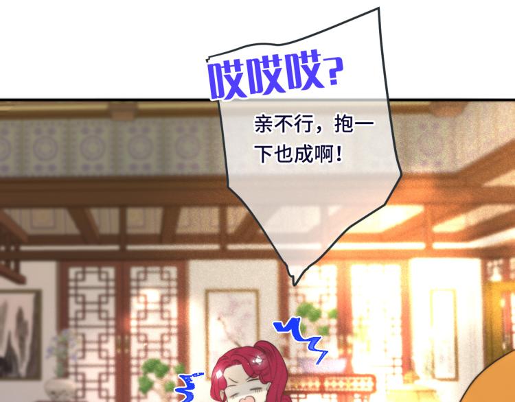 第46话 亲一个__73