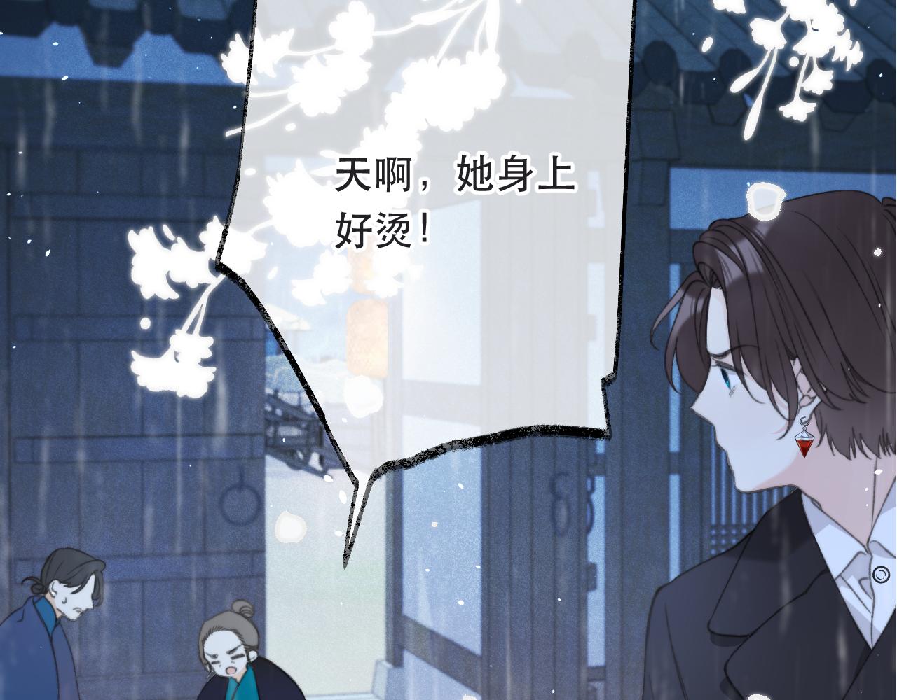 第84话 喂药3
