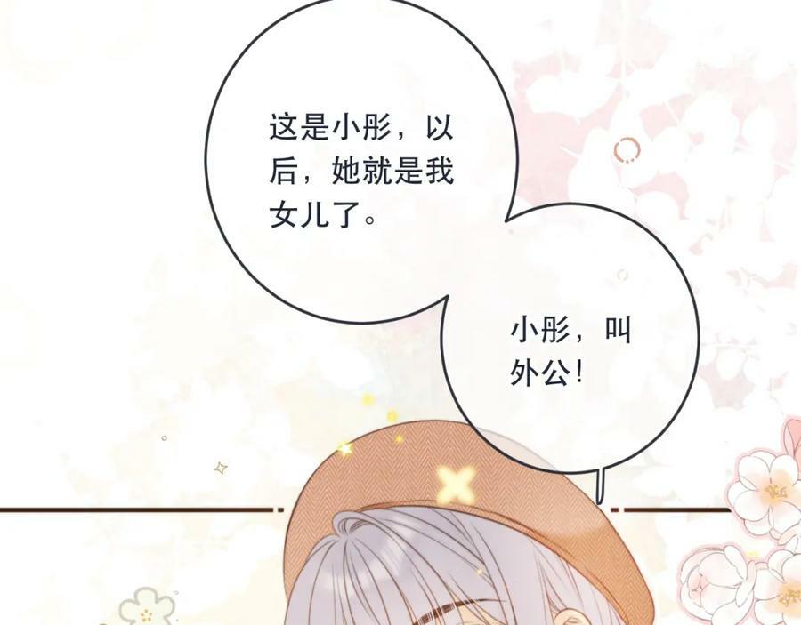 第107话 小没良心！45