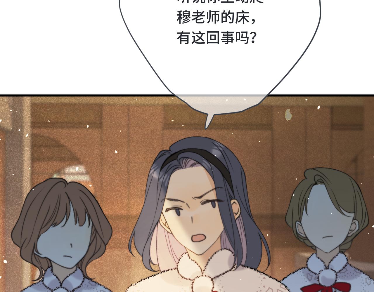 第73话 是他在追我95