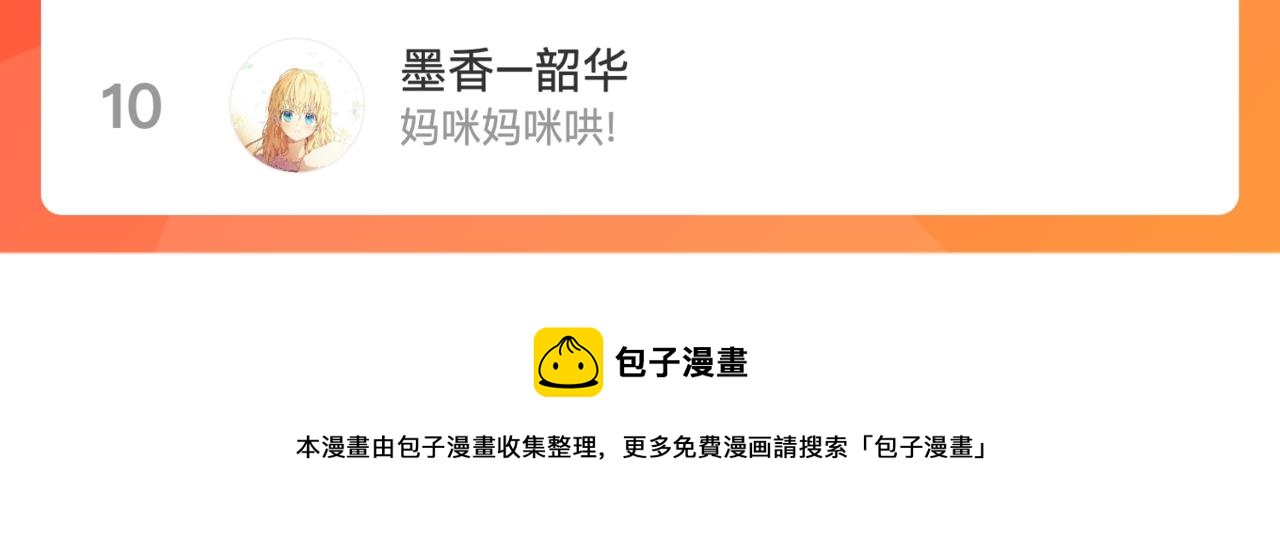 第77话 恋爱的酸臭味~139