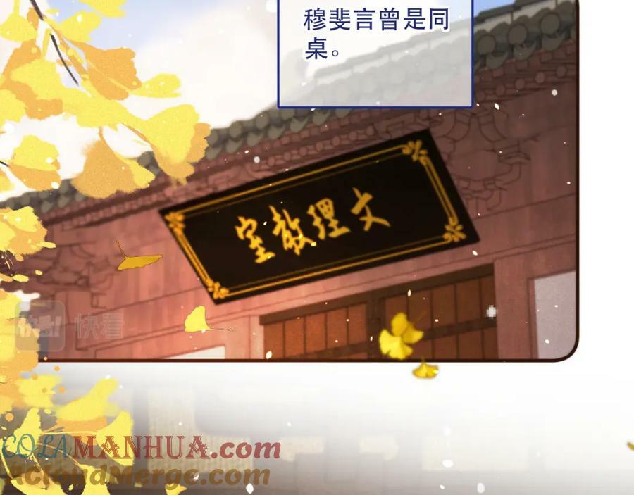 番外 少爷的丫鬟33