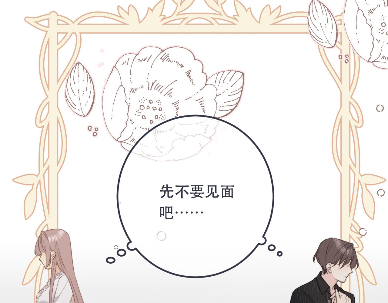 第96话 想我了没？76