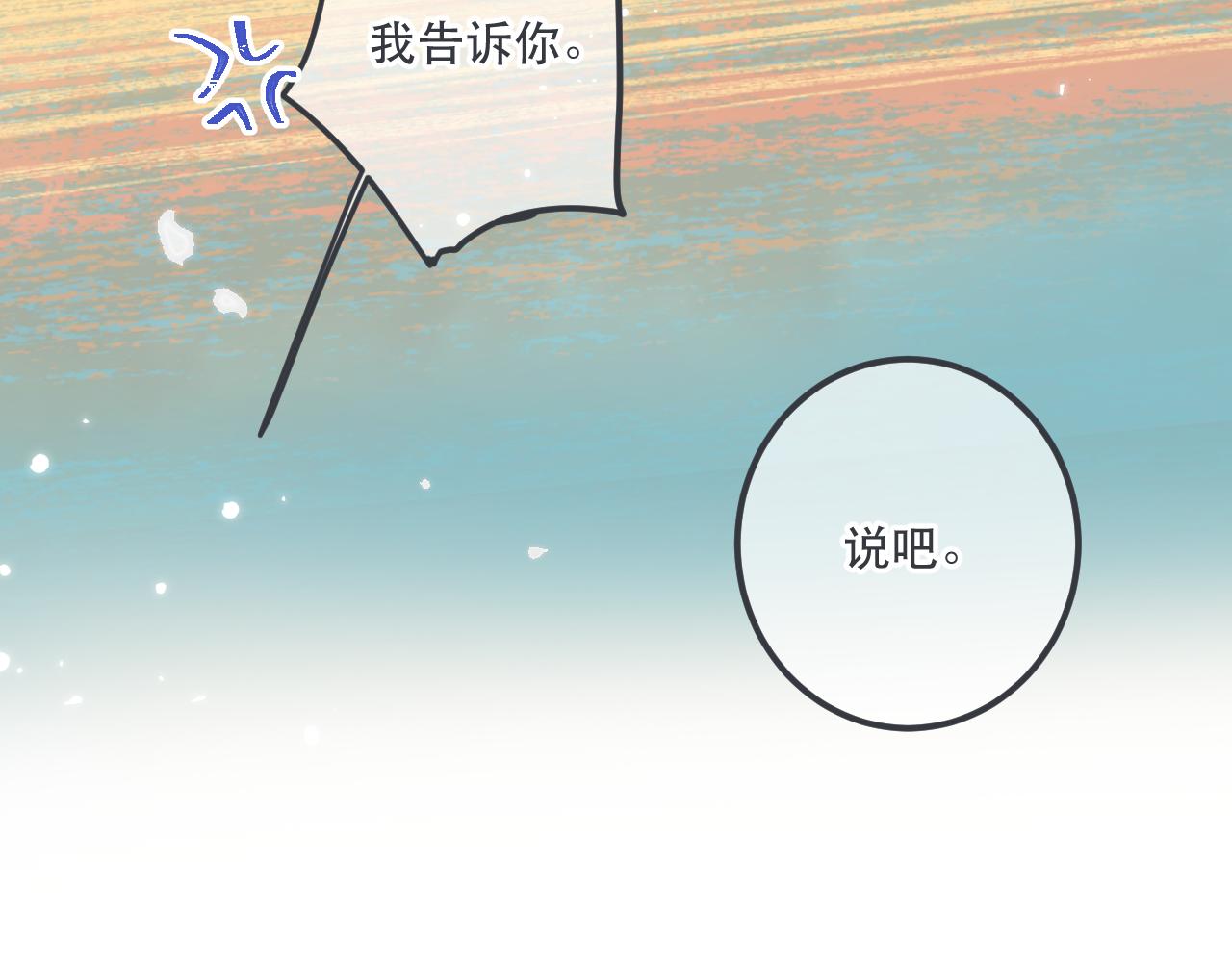 第85话 摊牌55
