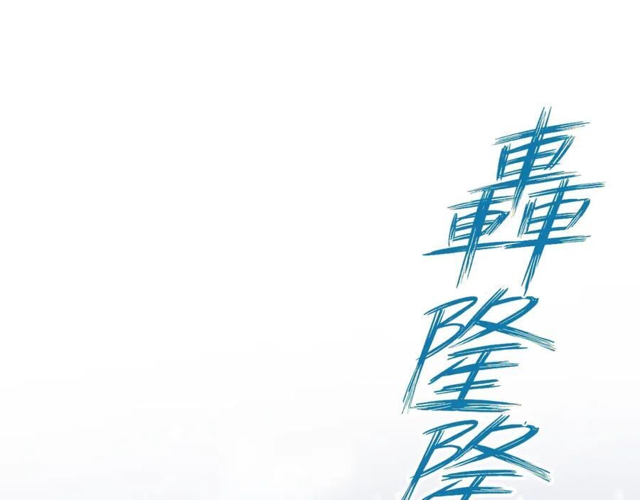 第123话 私奔117