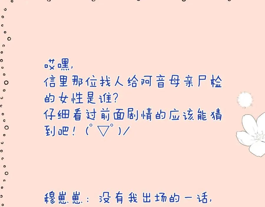 第142话 入赘楼家？138