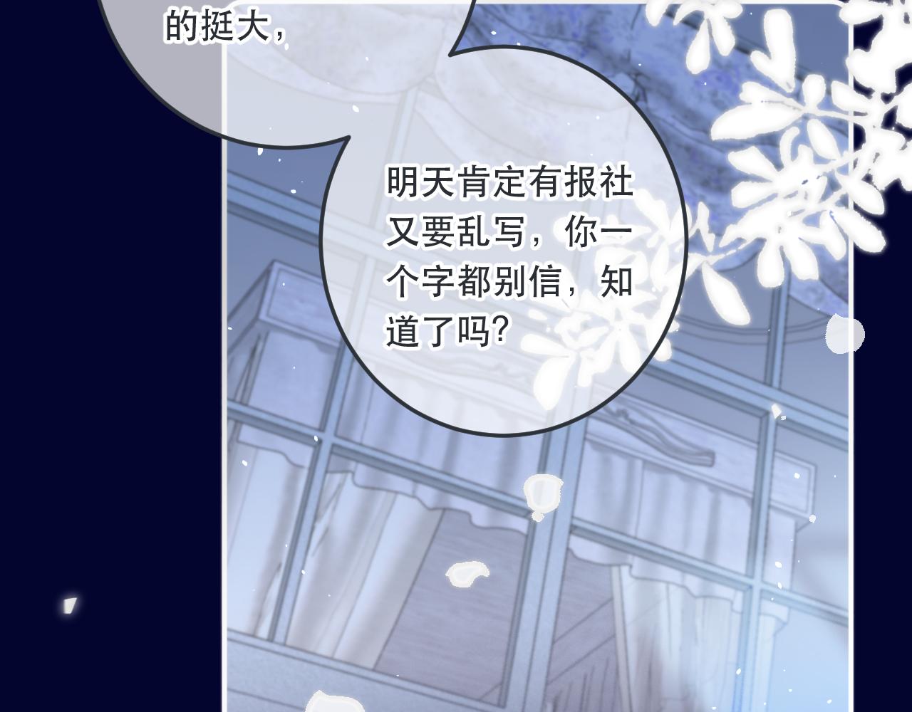 第94话 再多喜欢我一点~90