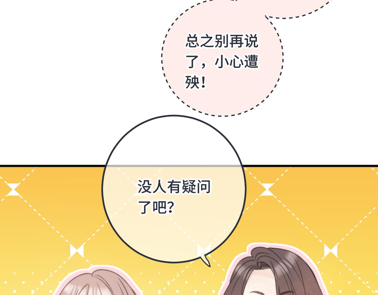 第74话 仓库约会26