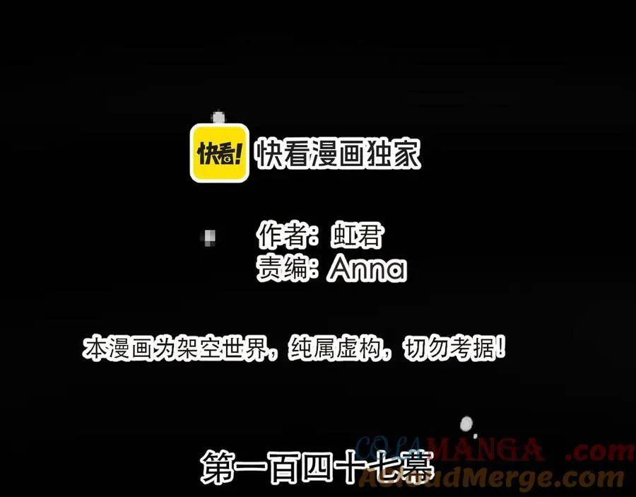 第147话 疯批弟弟8