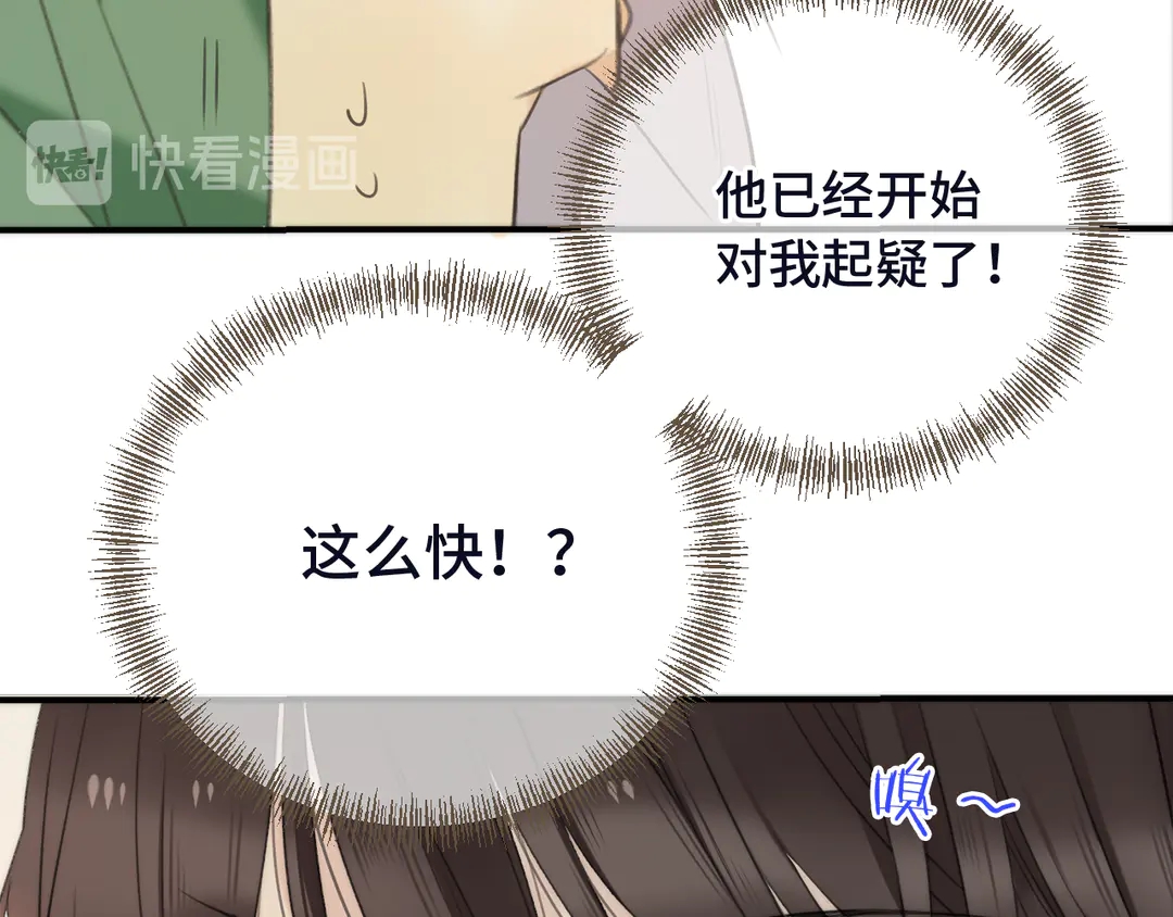 第3话 熟悉的气味43