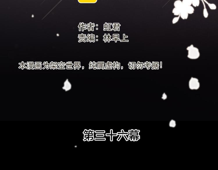 第36话 我·要·你！10