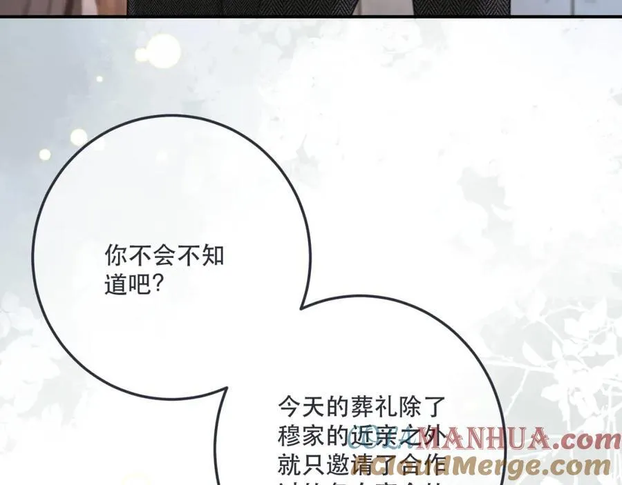 第133话 闻香识妻二周目？56