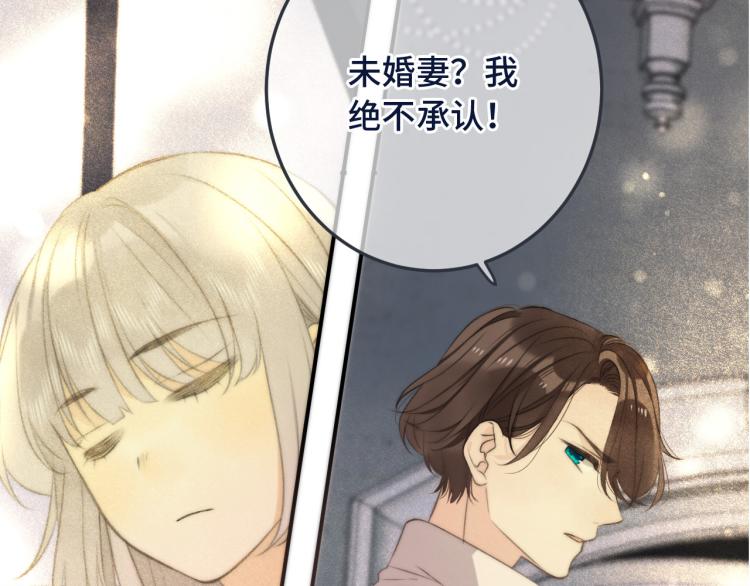 第37话 你是我未婚妻6