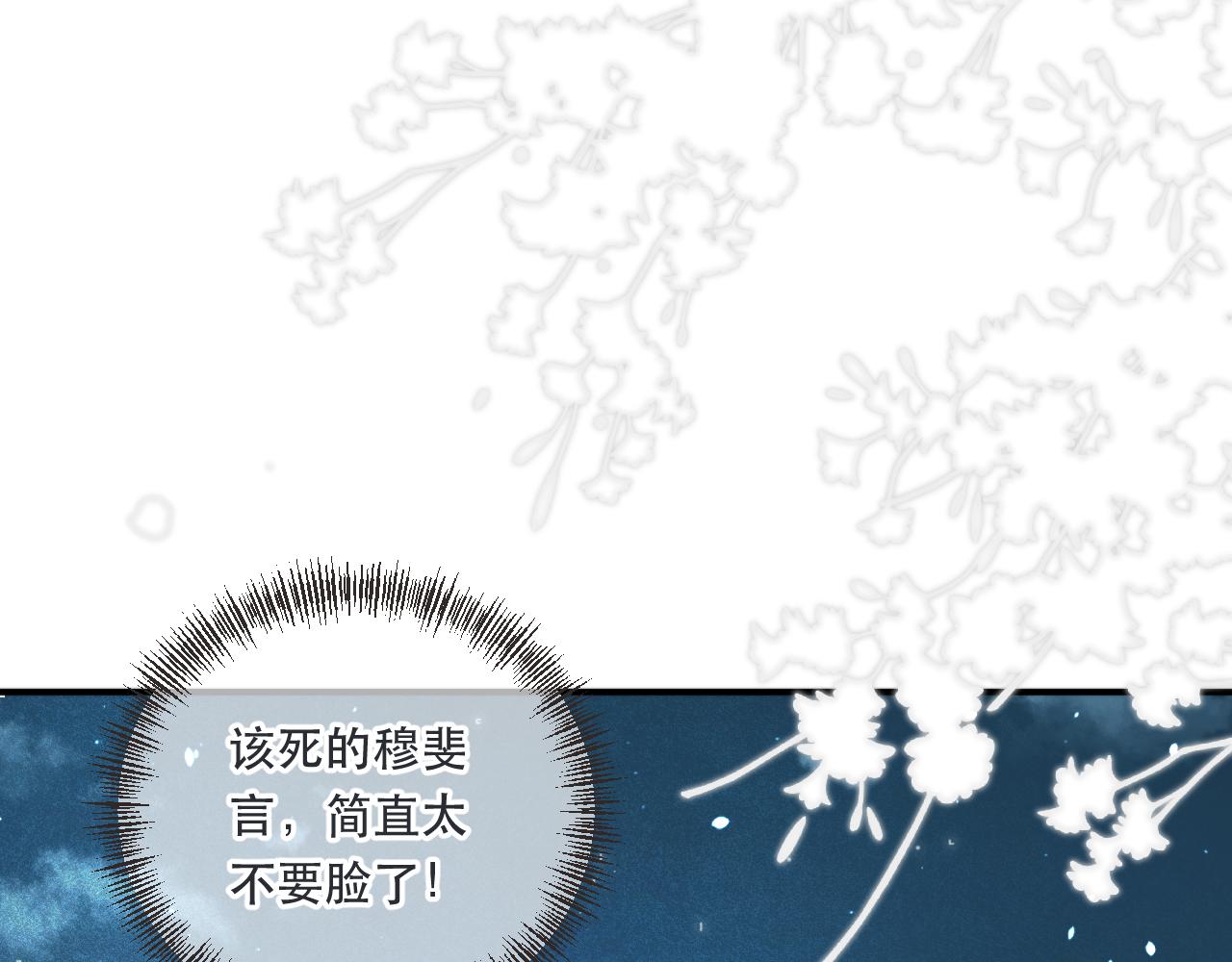 第87话 狗贼，非礼勿视！74