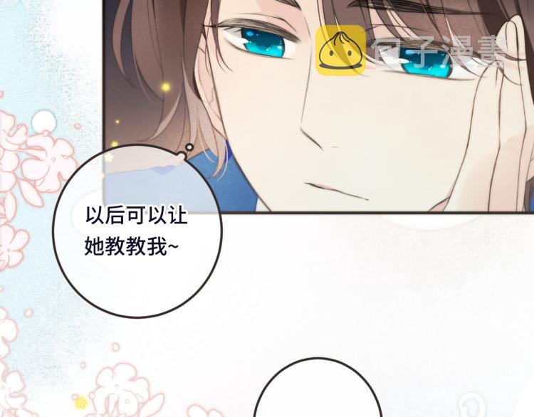 第48话 樱桃味的唇57