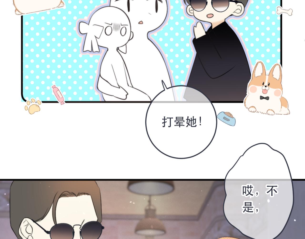 第98话 甜蜜的折磨82