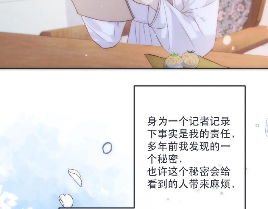 第123话 私奔6