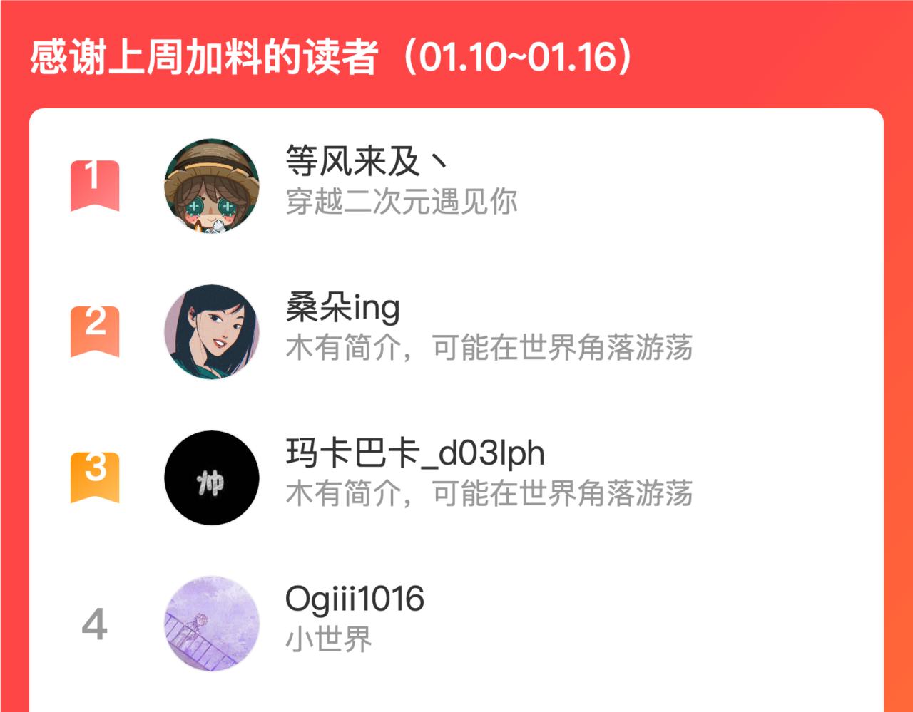 第73话 是他在追我146