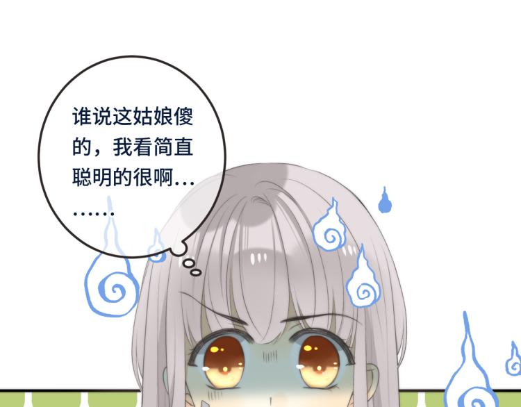 第51话 谁都不爱？125