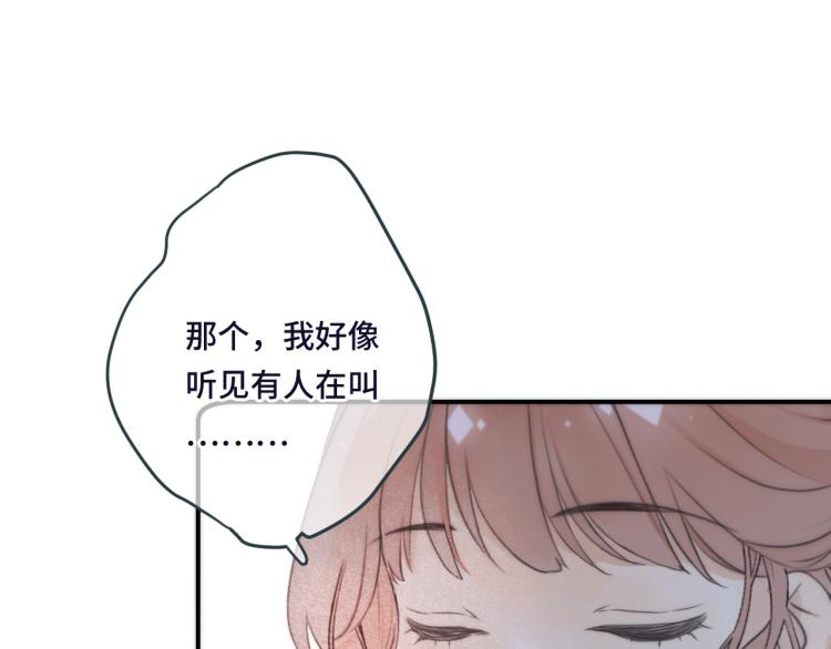 第47话 橘色男友力！102