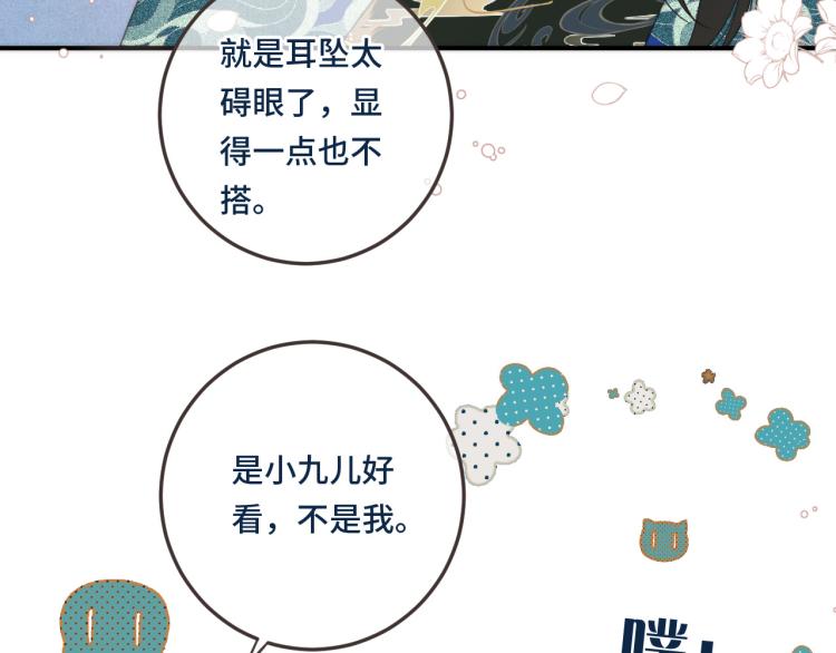 第50话 蛋妞最好看100