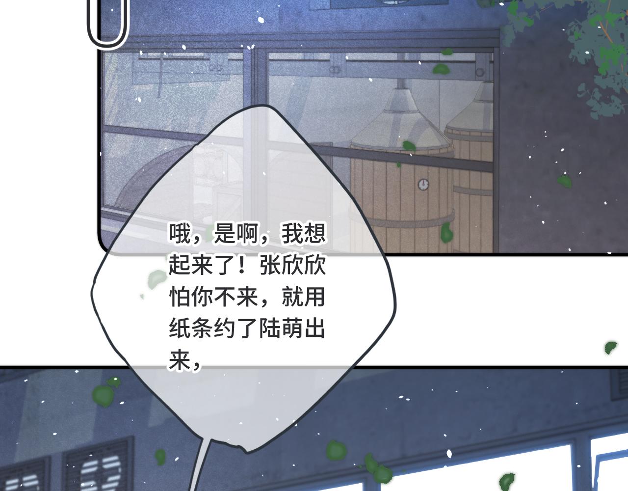 第75话 正式的约会邀请117