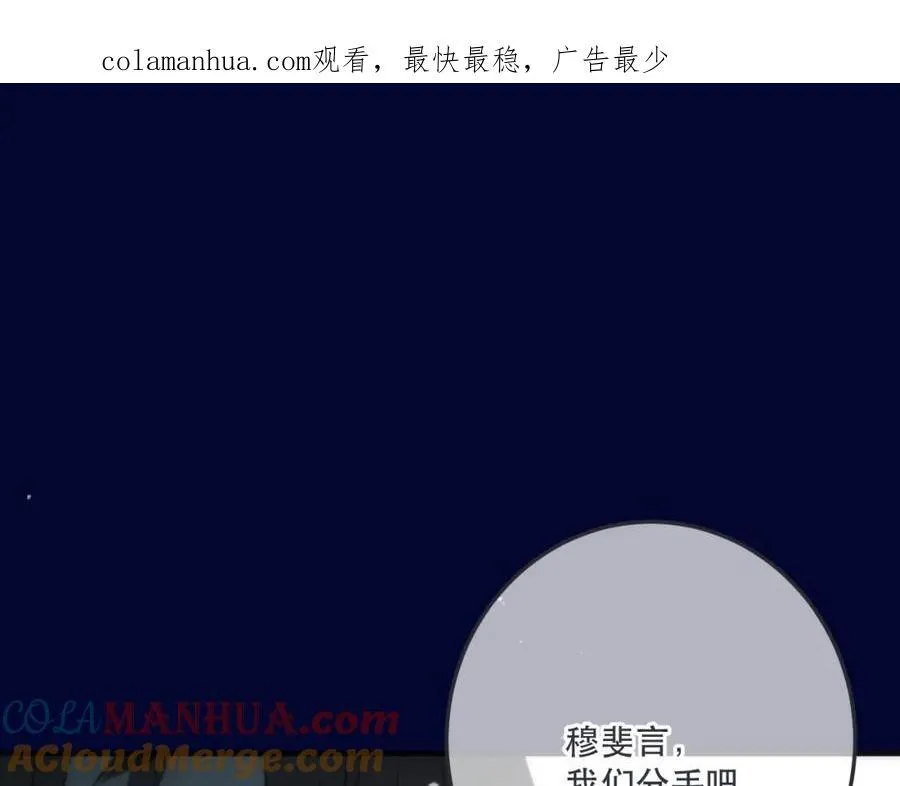 125话 分手？我不准！140
