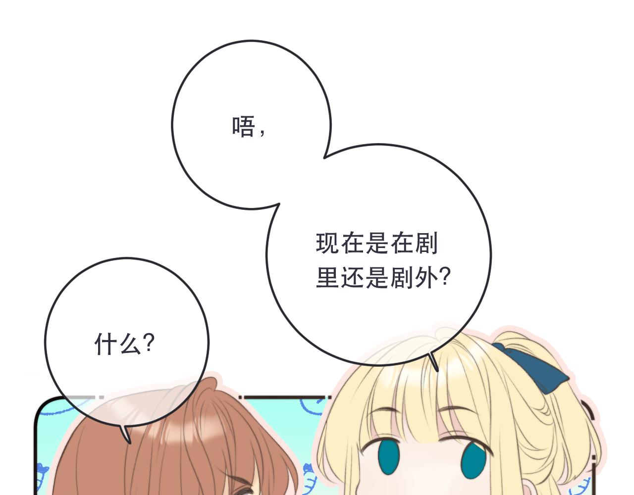第90话 穆狗的小心机111