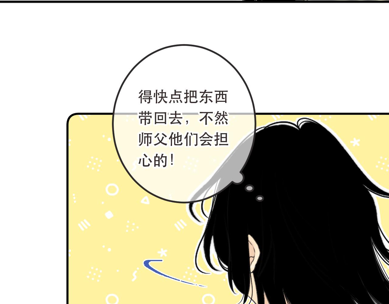 第82话 变态竟是我自己？！66