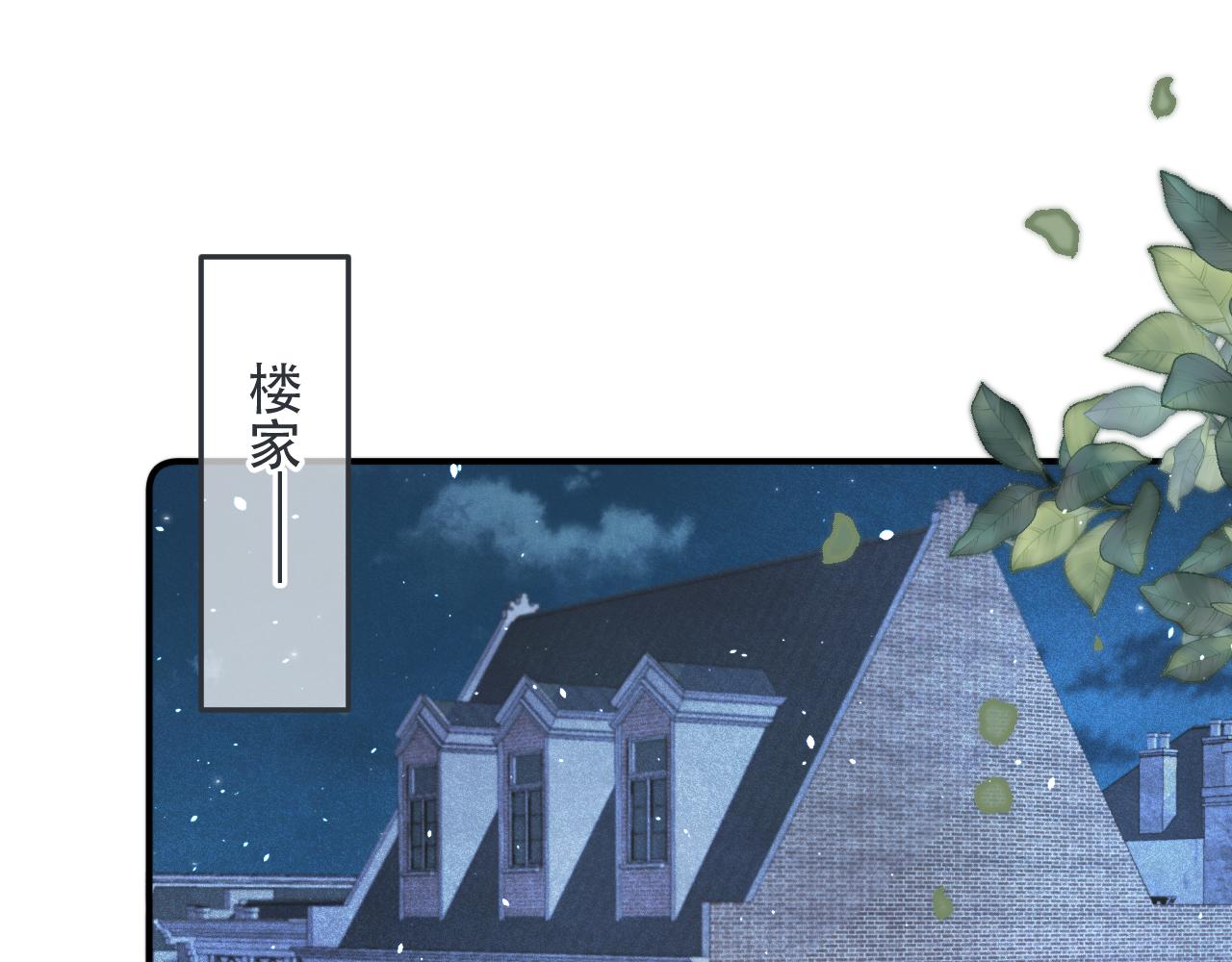第94话 再多喜欢我一点~55