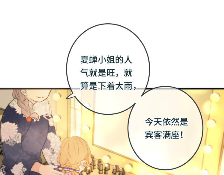 第35话 捕获女主？！83