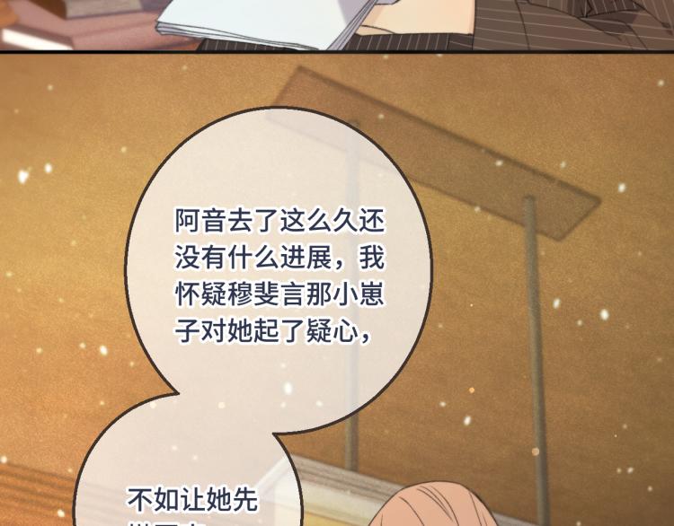 第58话 私情？16