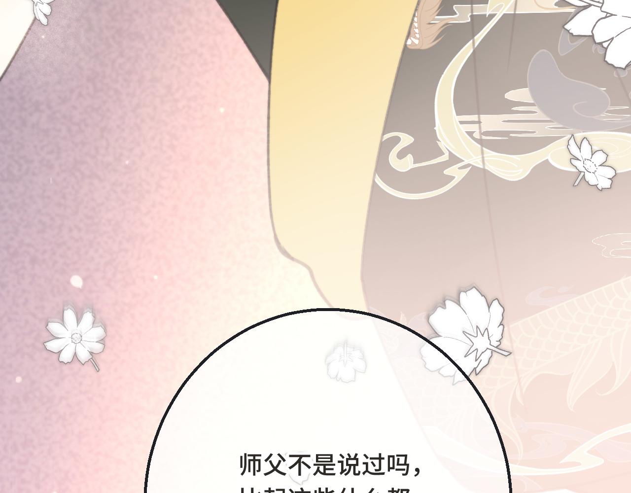 第67话 真情流露78