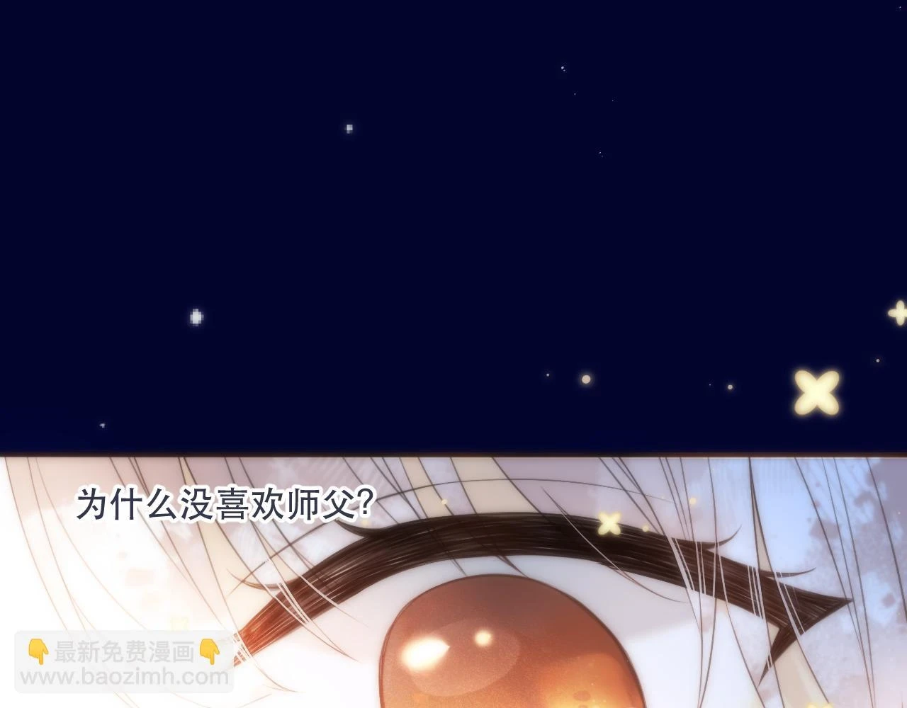 第103话 补偿（新春糖糖）66