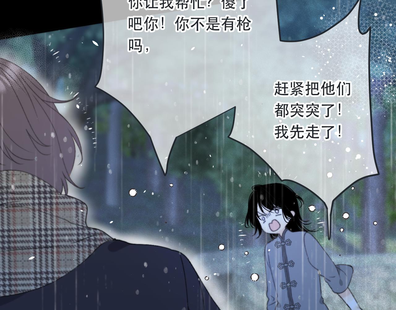 第81话 亲你一下怎么了？107