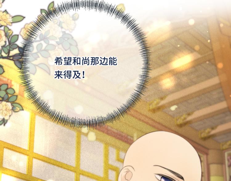 第45话 色胆包天152