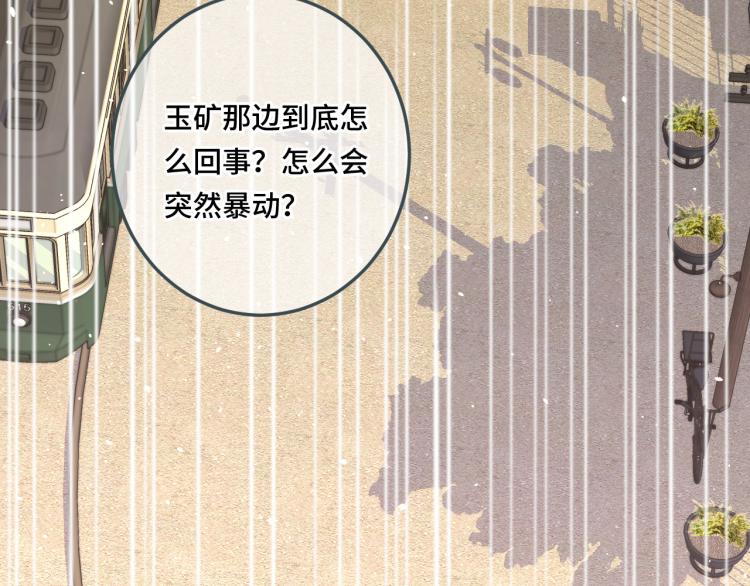 第51话 谁都不爱？32