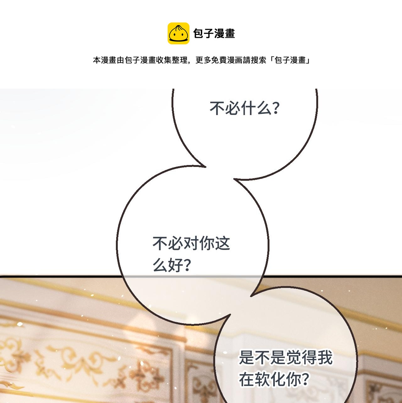 第62话 靠近我一点86