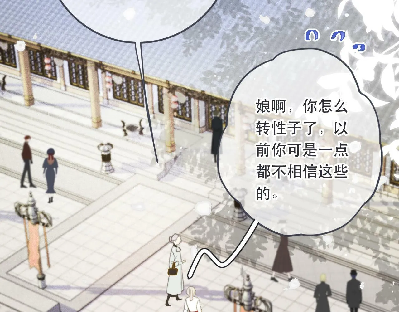 第95话  师父的妒意18