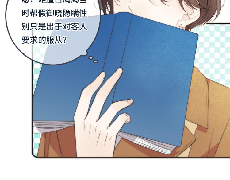 第37话 你是我未婚妻61