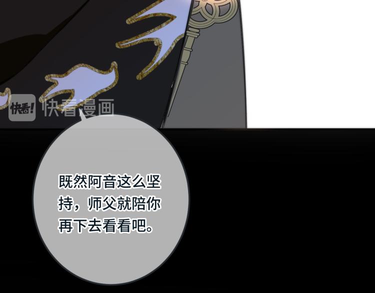 第34话 谁的醋缸翻了~49