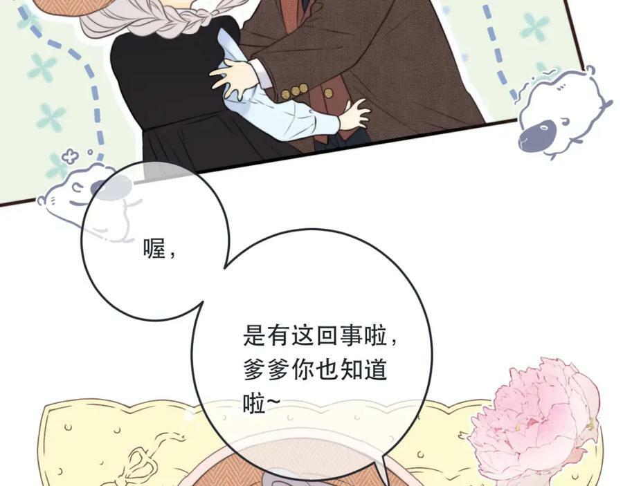 第107话 小没良心！38