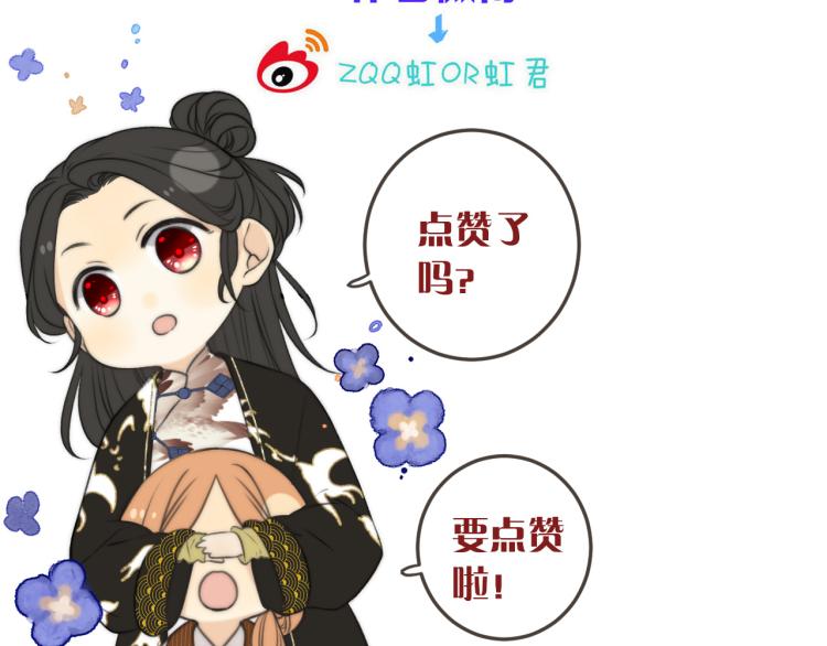 第34话 谁的醋缸翻了~133