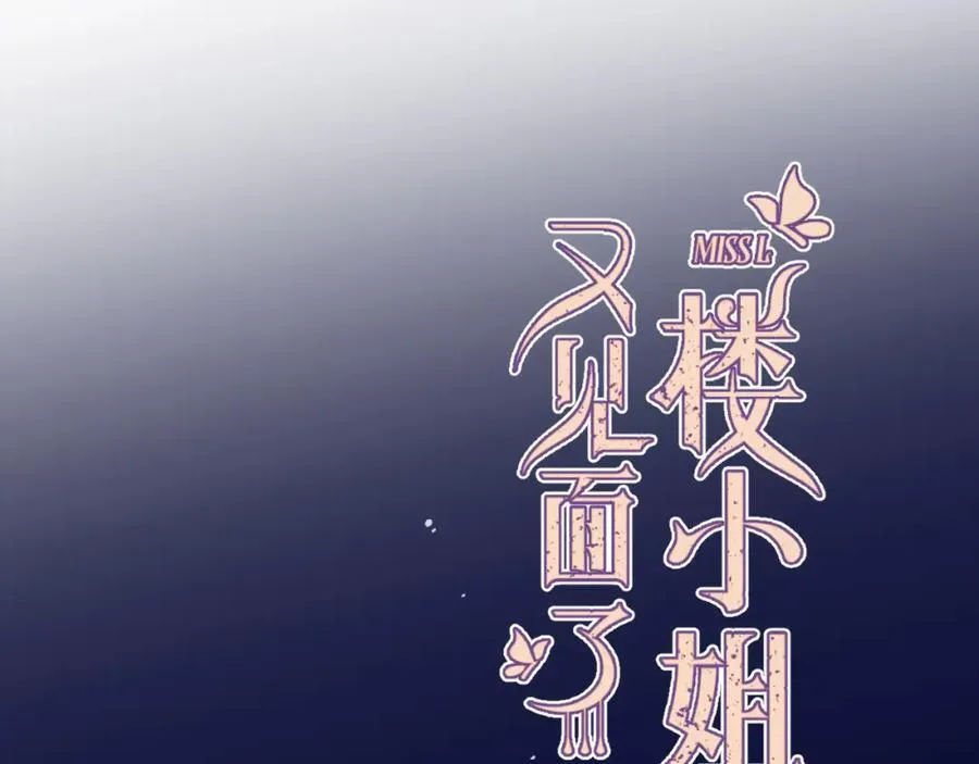 第142话 入赘楼家？13