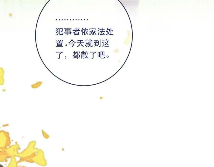 番外 少爷的丫鬟76