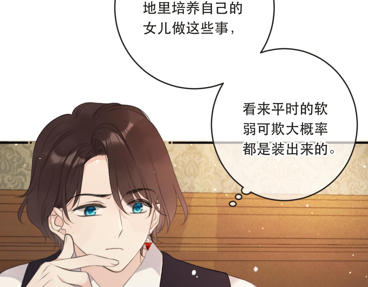 第90话 穆狗的小心机26