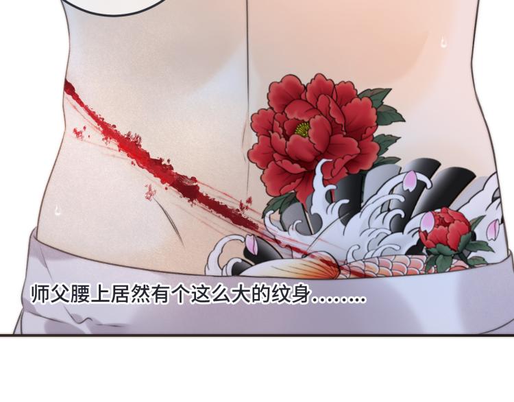 第43话 欺师灭祖46
