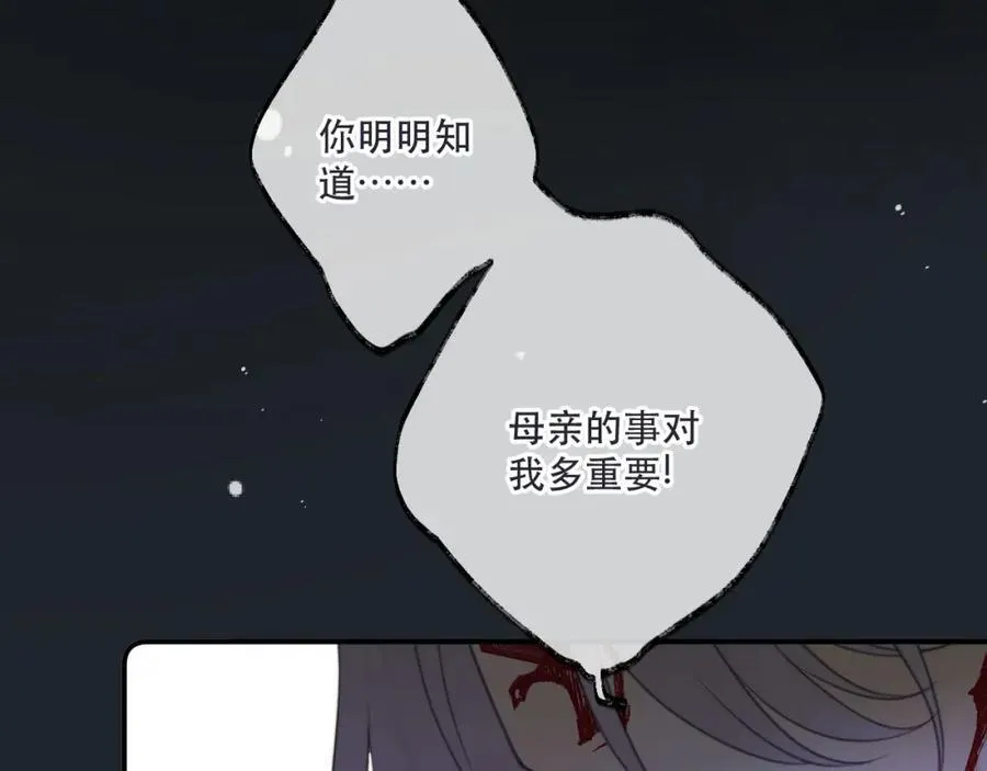 第138话 这不是我想要的82