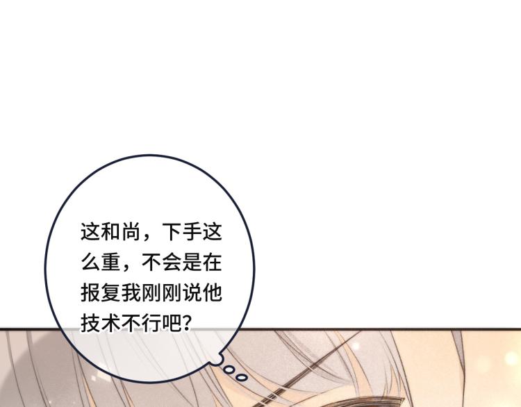 第44话 色诱我69