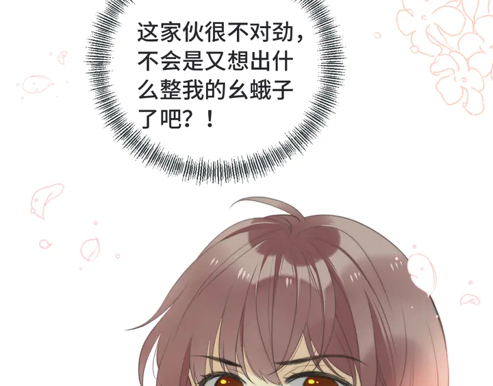 第12话 吃醋了91